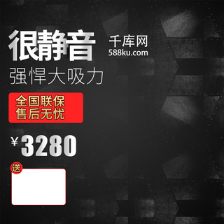 淘宝主图背景厨房海报模板_集成灶烟灶淘宝天猫主图直通车模板