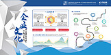文化墙蓝色创意简约风企业文化介绍展板