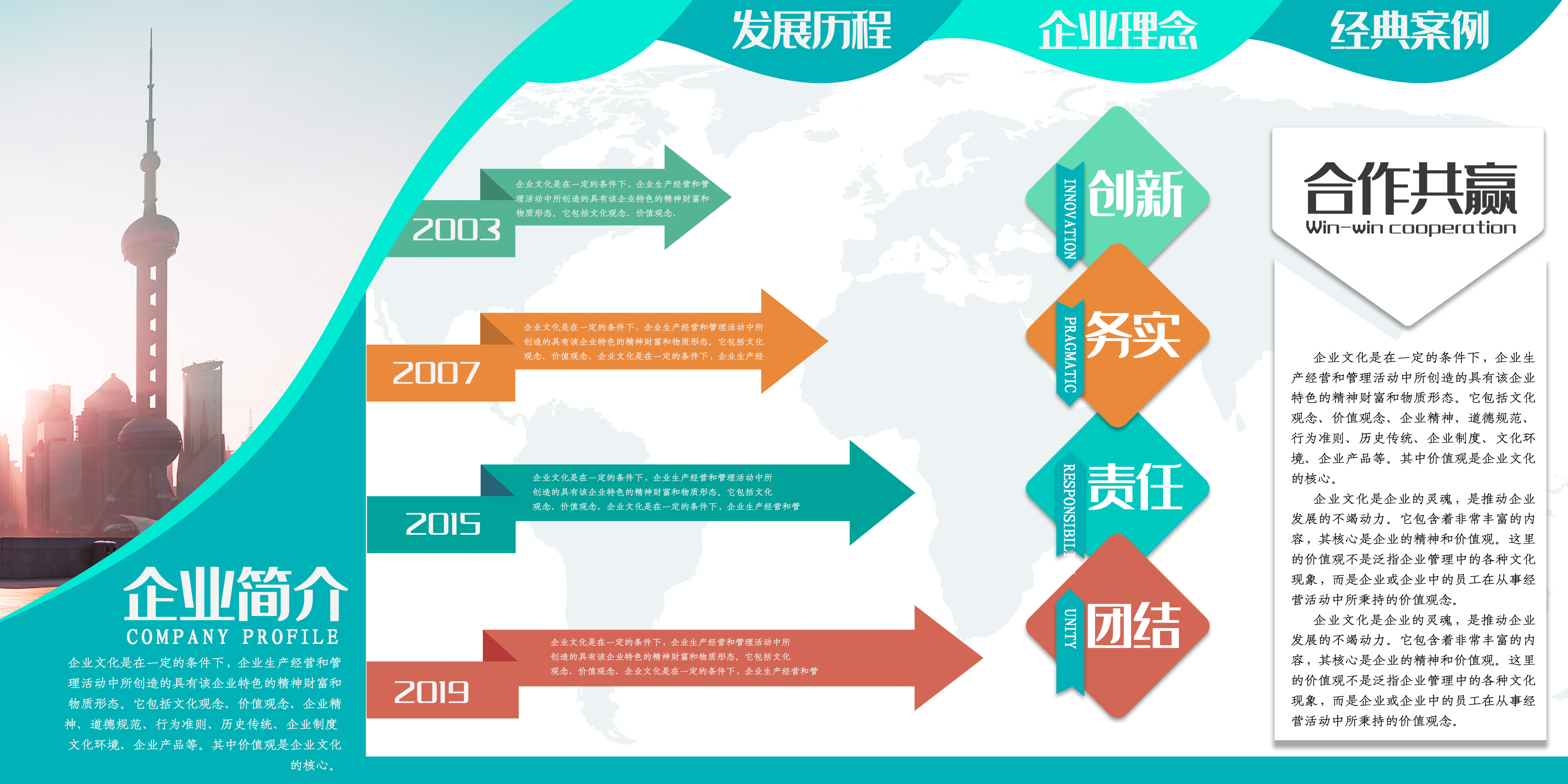 千库原创蓝色企业文化墙背景素材图片