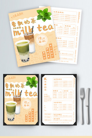 菜单dm海报模板_千库原创浅色奶茶菜单宣传单