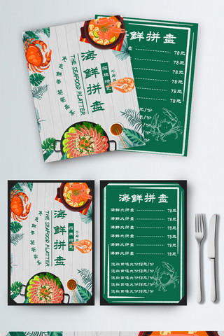 绿色宣传单海报模板_千库原创绿色海鲜菜单宣传单