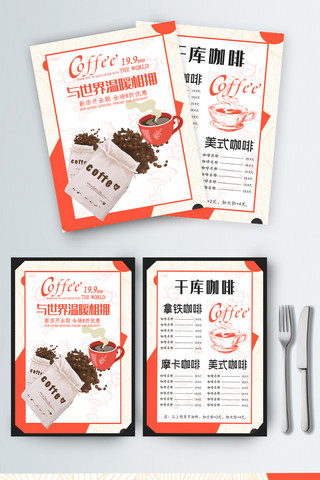 折页橙色海报模板_千库原创橙色咖啡简约菜单宣传单