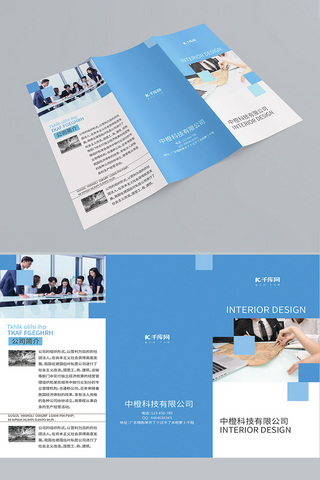 蓝色大气企业三折页设计模板
