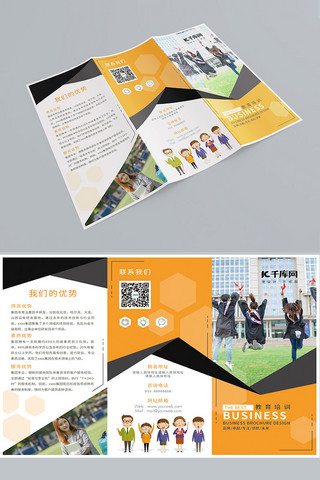 教育学习素材海报模板_黄色简洁教育培训三折页模版