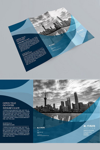 公司宣传三折页设计海报模板_蓝色简洁大气企业三折页设计