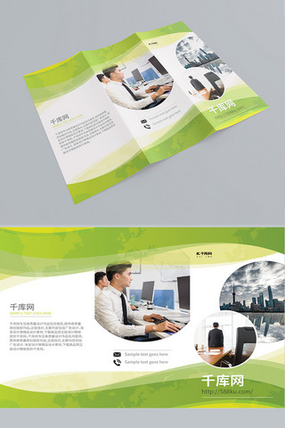 科技企业发展历程海报模板_绿色渐变企业宣传三折页