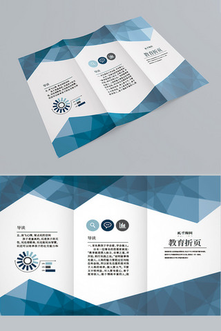 企业宣传三折页设计模板海报模板_高档通用蓝色教育三折页模板
