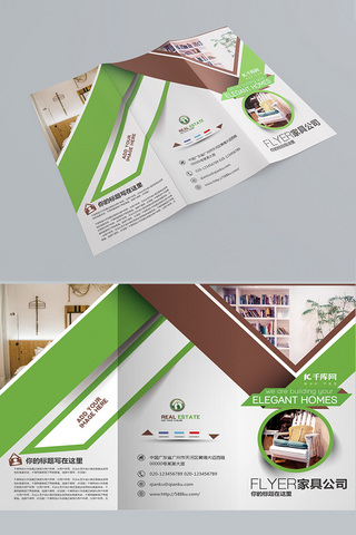 家居折页海报模板_家具产品企业产品介绍三折页传单