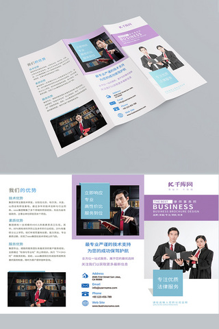 行业咨询海报模板_清新简约律师宣传律师事务所三折页