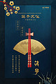 千库原创中国风筷子主题简约风格海报