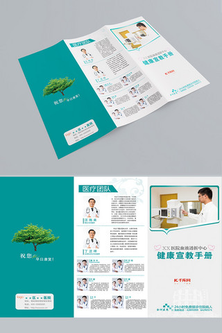 医疗折页海报模板_医院医疗简约宣传三折页设计