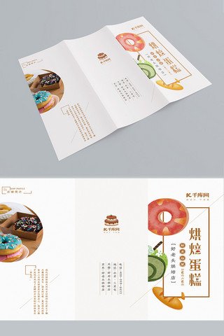 蛋糕甜点店海报模板_时尚简约小清新风格甜点烘焙店宣传三折页
