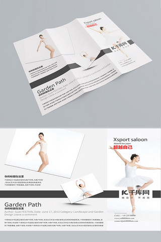 招生宣传单大气海报模板_芭蕾舞培招生宣传单三折页设计