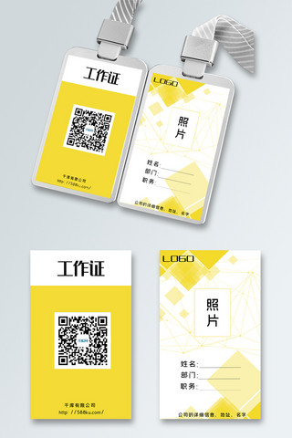 ps简单海报模板_工作证黄色方块简洁简单商务卡片