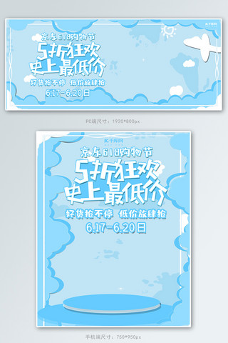 京东618购物狂欢banner