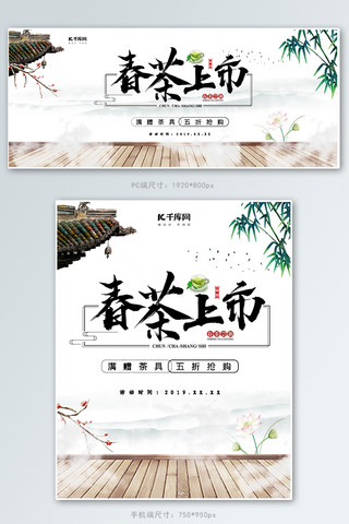 茶新品上市海报模板_春茶节春茶上市促销banner