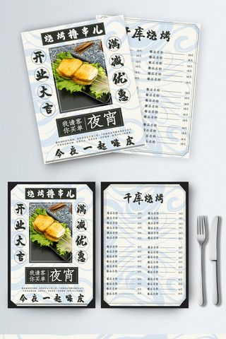 烧烤菜单海报模板_千库原创白色简约烧烤菜单宣传单