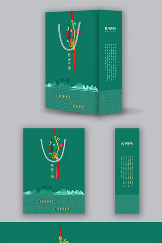 新鲜礼盒海报模板_千库原创绿色端午节手提袋包装