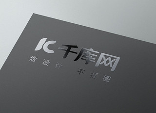 逍遥游logo海报模板_logo智能贴图烫银效果VI素材样机
