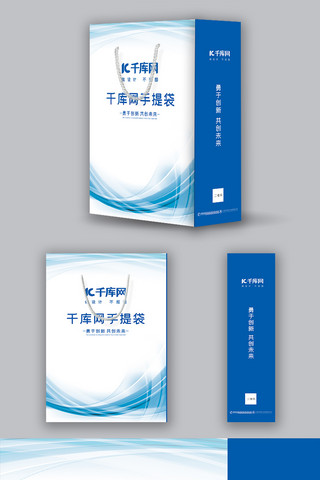 礼物手提袋海报模板_千库原创时尚简洁手提袋包装