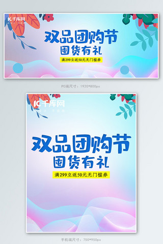 双品购物节电商banner