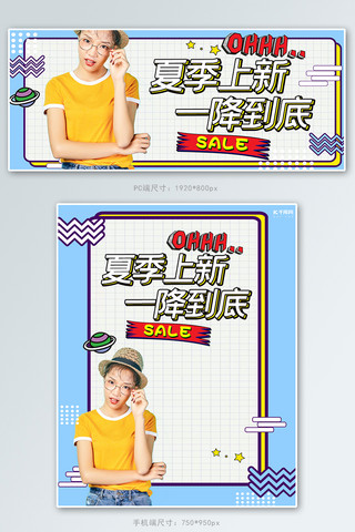 女装上新网格扁平banner