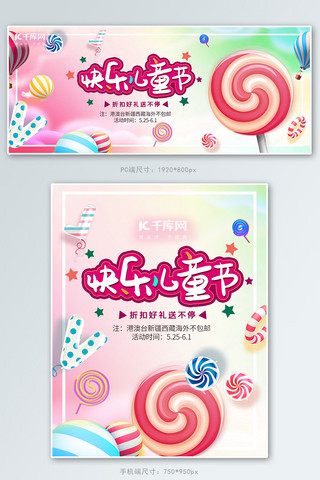 六一儿童节淘宝banner