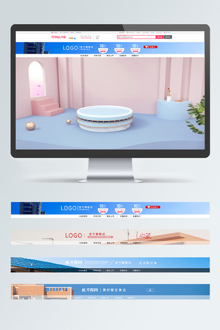 十一月风景海报模板_千库原创蓝色风景背景天猫淘宝全屏店招模板素材