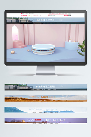 千库原创北京海报模板_千库原创浅色风景背景天猫淘宝全屏店招模板素材