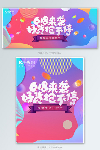 618首页海报图海报模板_创意c4d风格618购物狂欢电商banner