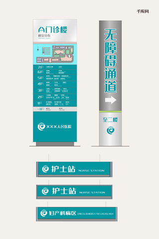 vi指示系统样机海报模板_VI样机企业形象医院导视系统