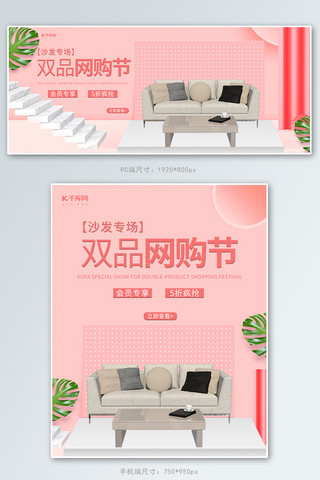 双品网购节C4D粉色电商促销banner