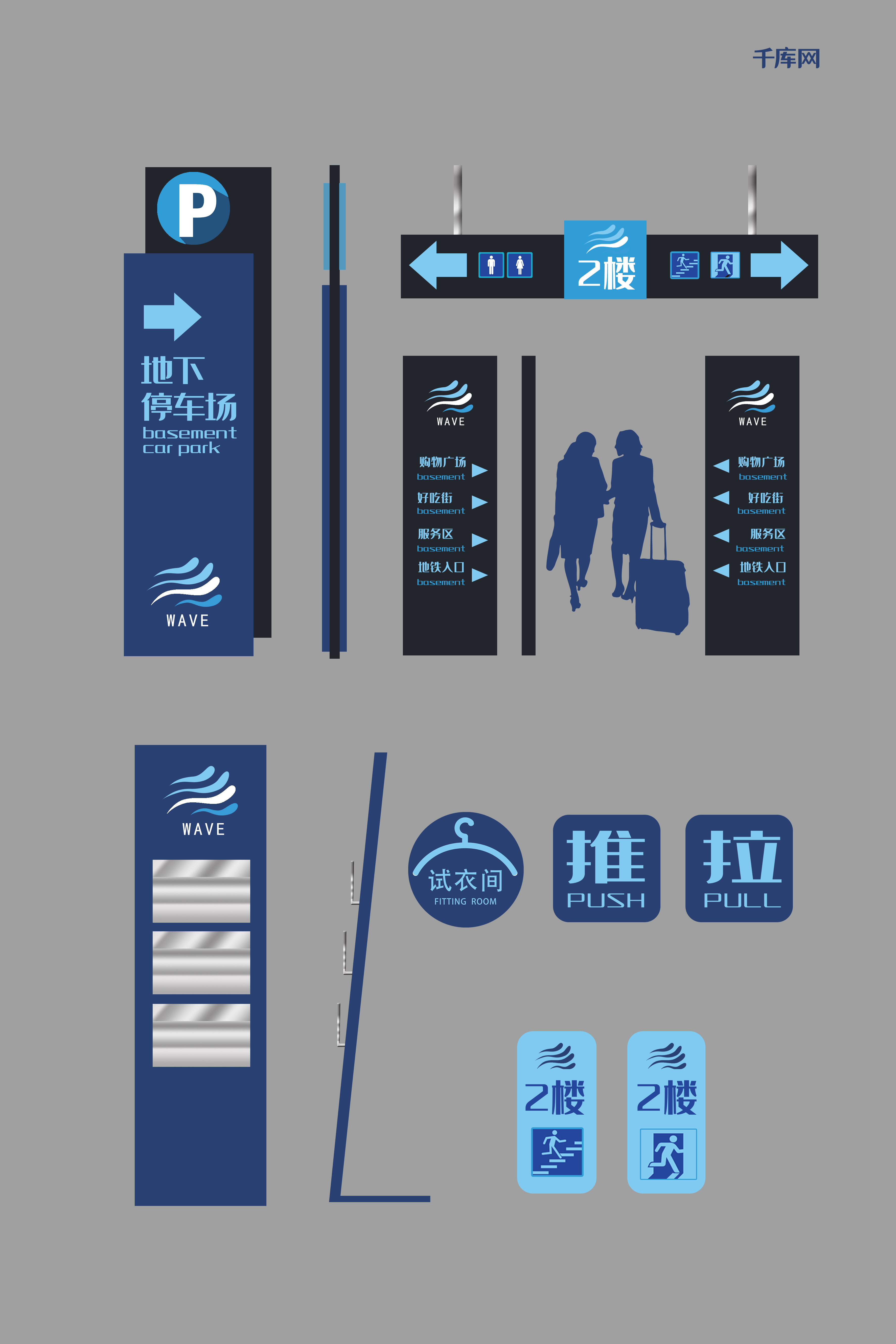 VI样机商场导视系统指示牌样机图片