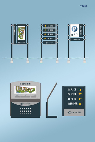 公园导视系统指示牌样机