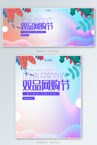 炫酷双品网购节淘宝banner