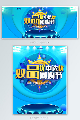 c4d风格双品网购淘宝banner