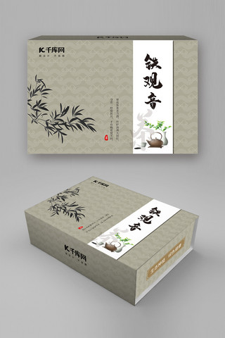 茶叶茶壶海报模板_千库原创高端大气铁观音茶叶高端包装