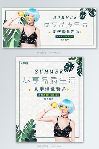 淘宝夏季上新海报海报模板_夏季上新banner