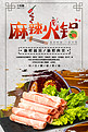 美食黑色中国泼墨风美食宣传海报
