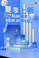 夏季上新初夏促销蓝色黄色撞色C4D海报