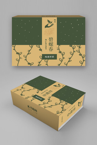 新年必备海报模板_千库网原创黄色小清新高端茶叶礼盒