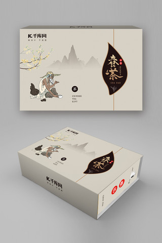 新年狂欢礼物海报模板_千库网原创灰色中国风高端茶叶礼盒