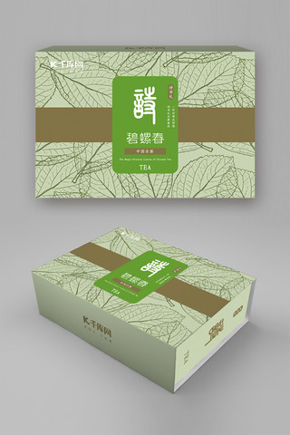 新年必备海报模板_千库网原创绿色小清新高端茶叶礼盒