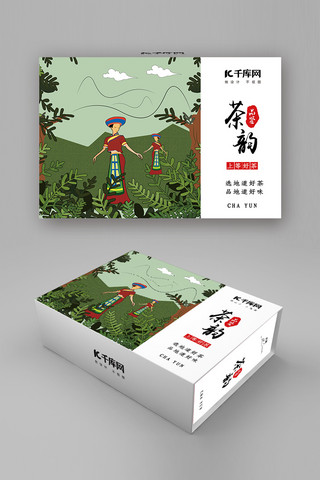 精品茶叶海报模板_千库网原创白色中国风高端茶叶礼盒