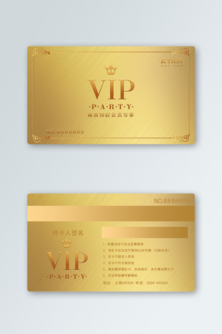会员卡设计海报模板_千库原创金色高端大气通用vip会员卡卡片