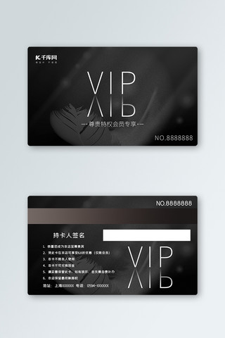 vip卡片卡片海报模板_千库原创简约黑色高端大气通用vip会员卡卡片