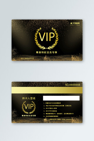 黑色卡vip卡海报模板_千库原创黑金质感高端大气通用vip会员卡卡片