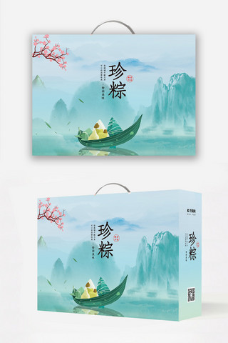 端午节包装礼盒海报模板_千库原创中国风珍棕包装礼盒