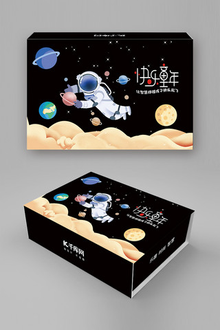 玩具包装海报模板_千库原创玩具包装箱