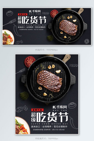 食品蔬菜banner海报模板_517吃货节美食电商banner